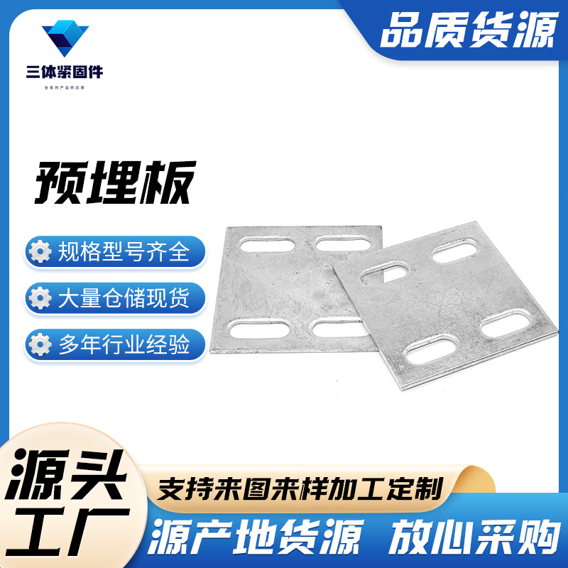 尤溪三体金属制品